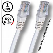 Интернет кабель, патч корд,RJ-45 сетевой кабель