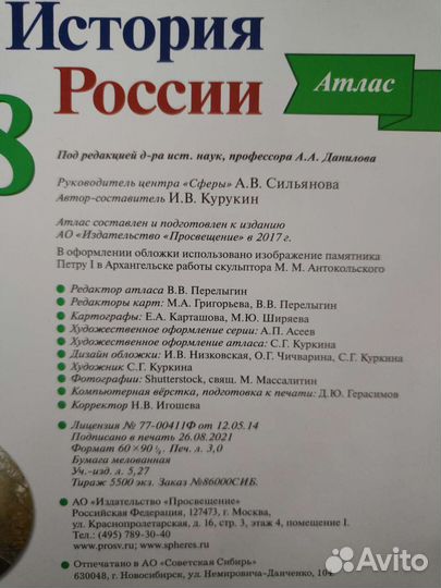 Атлас география, история. Алгебра, геометрия