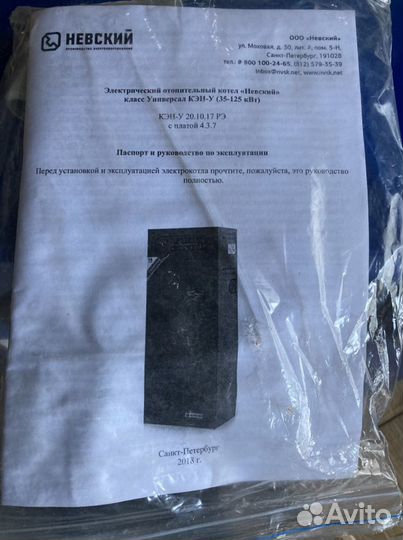 Электрокотел для отопления на 40 кв