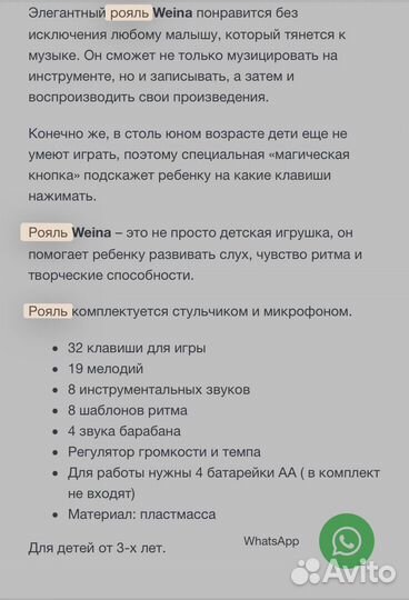 Пианино детское с микрофоном