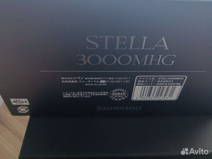 Shimano 22 Stella 3000MHG JDM