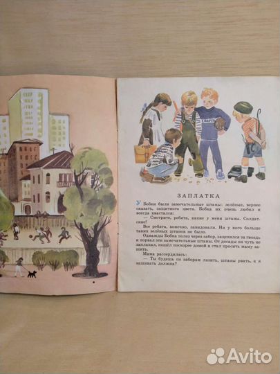 Детские книжки СССР