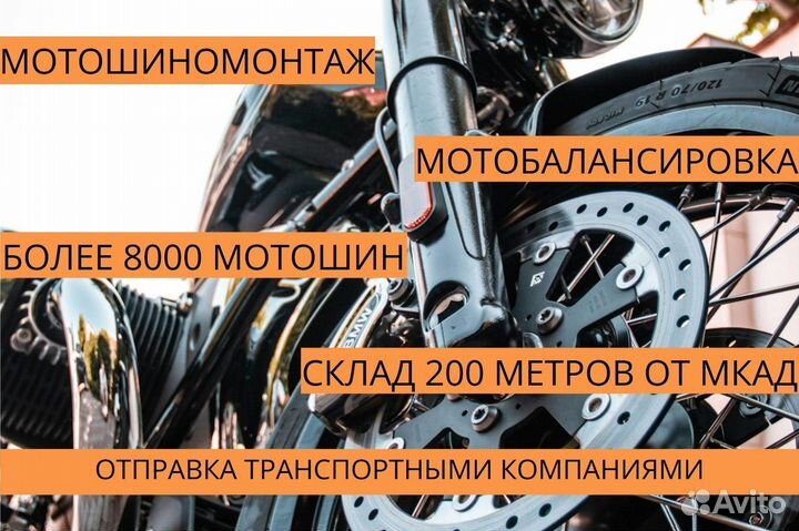120/70 R17 Michelin Pilot Road 4 2CT N-2647 Мото