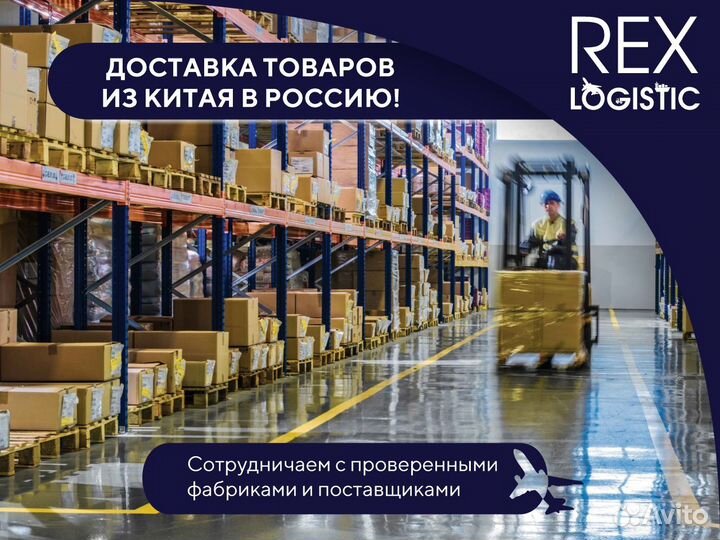 Посредник в Китае