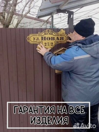 Адресная табличка 1.5мм до 100см