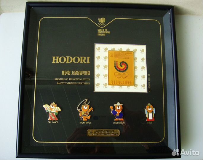 Миниатюры с талисманом Ходори xxiv Олимпиады 88
