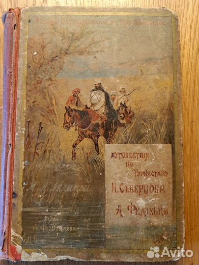 Старинная книга
