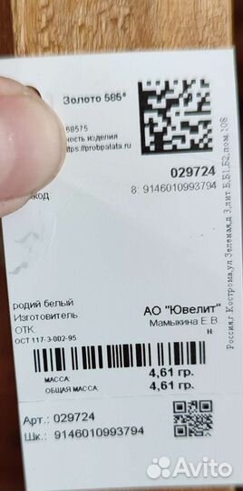 Золотые серьги