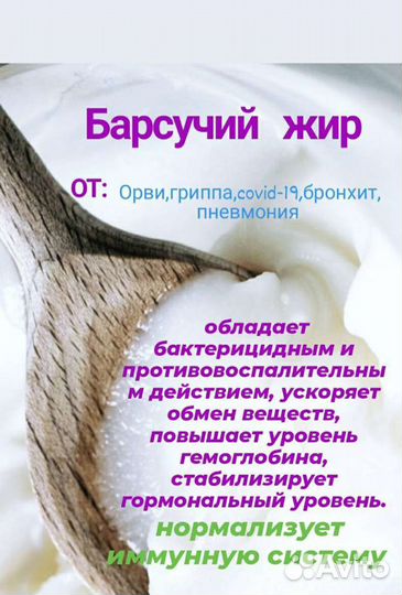 Барсучий жир от охотника