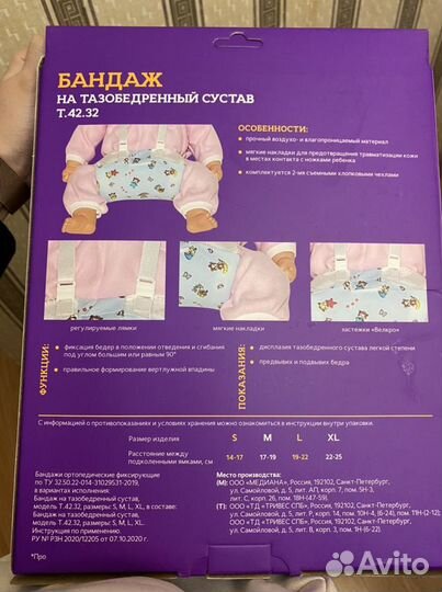 Бандаж на тазобедренный сустав. Подушка Фрейка