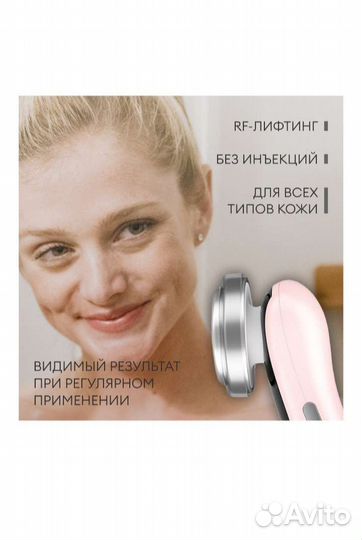 Rf лифтинг аппарат для лица