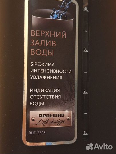 Увлажнитель воздуха Redmond