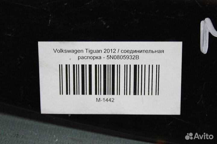 Volkswagen Tiguan - Раскос крыла