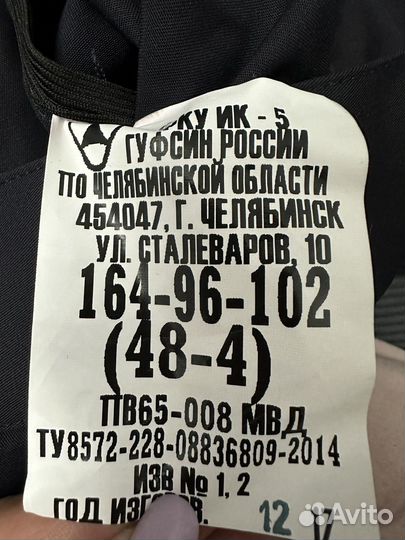 Полицейская форма ппс женская