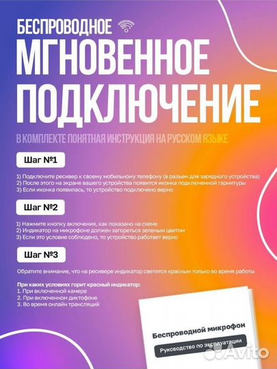 Петличный микрофон Lightning