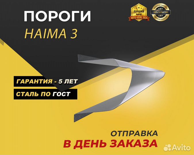 Пороги Honda Accord 4 ремонтные кузовные