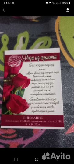 Сувенир Светильник