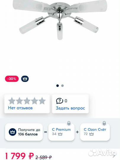 Люстра/светильник/плафоны бу Е14*5 шт