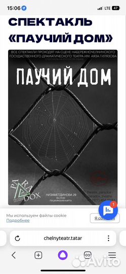 Билеты в театр