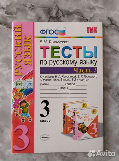 Рабочие тетради 3 класс