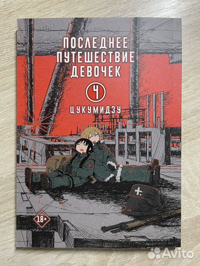 Манга 