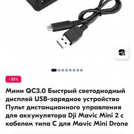 Аксессуары для дрона DJI mini, mini2