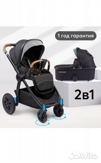 Коляска 2 в 1