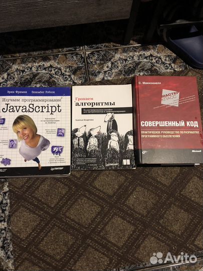 Книга по программированию