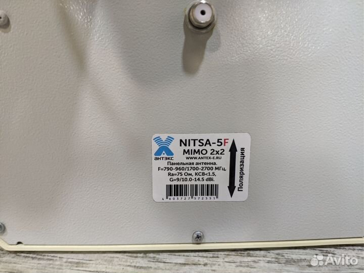 Антенна 4g mimo Антэкс Nitsa 5-F
