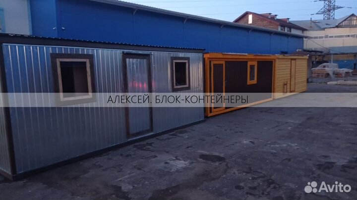 Блок контенер/ идеальное жилье для рабочих