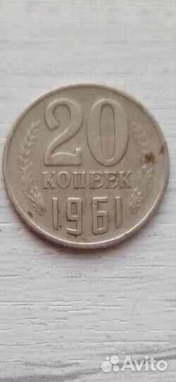 Монеты СССР редкие