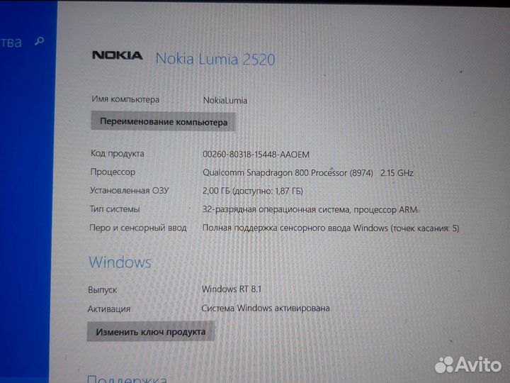 Планшет nokia lumia 2520