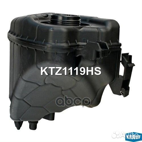 Бачок расширительный KTZ1119HS Krauf