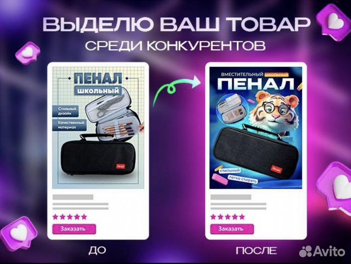 Инфографика для маркетплейсов