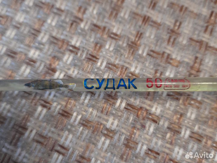 Зимняя удочка судак 50см