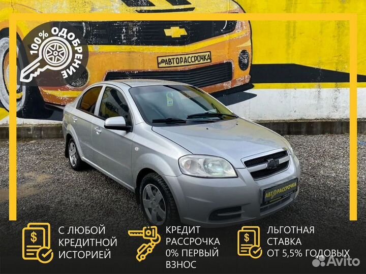 Chevrolet Aveo 1.4 МТ, 2008, 185 550 км