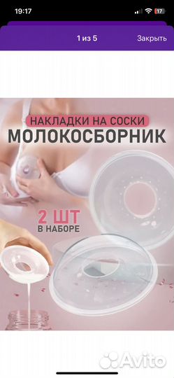 Молокоотсос avent ручной и принадлежности в роддом