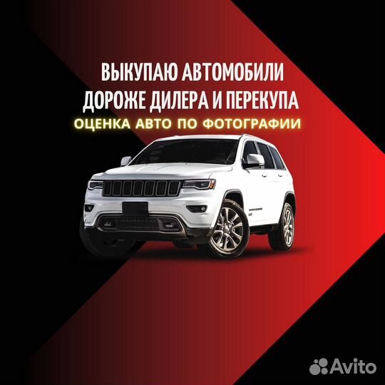 Срочный выкуп авто