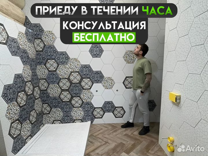Плиточник, укладка плитки