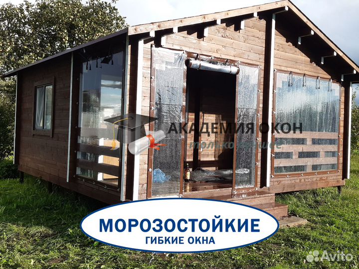 Мягкие окна