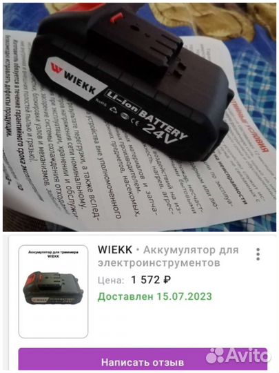 Продам аккумулятор