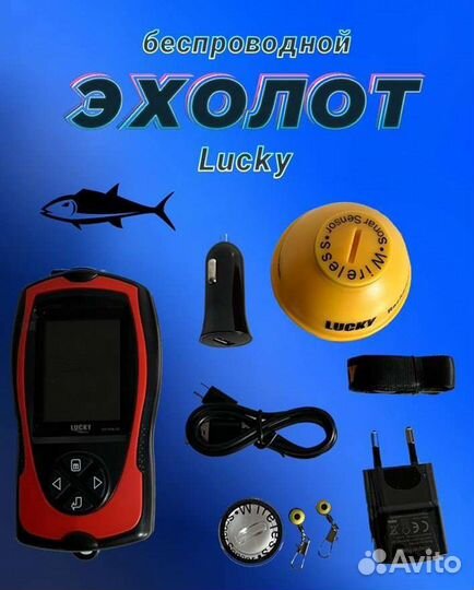 Эхолот Lucky FF1108