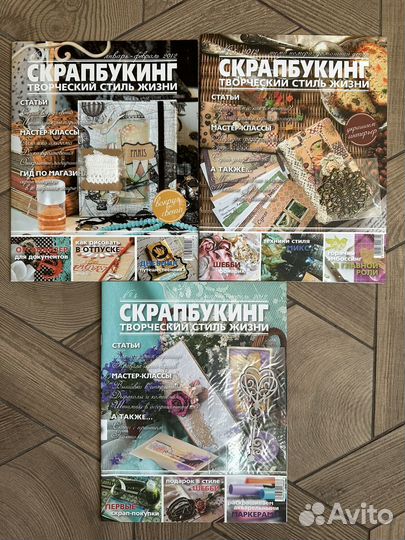 Журналы Скрап-инфо, Скрапбукинг 2011-2012 г