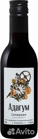 Бутылка винная (0,187 литра)