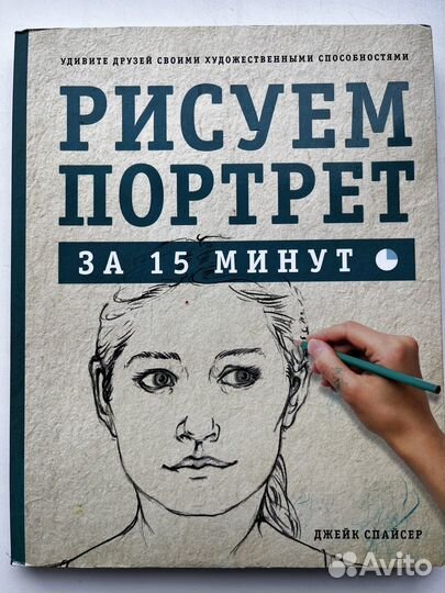 Книги по рисованию людей