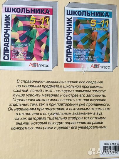 Учебник Книга Энциклопедия справочник 5-11 класс