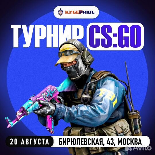 Турнир cs go
