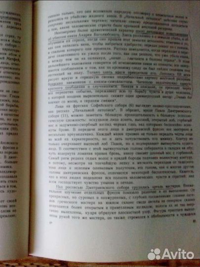 Книга Всеобщая история искусств Алпатов