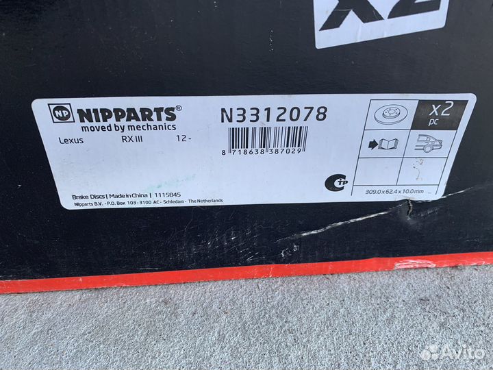 Комплект тормозных дисков задний Lexus RX 350
