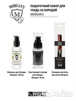 Подарочный набор для ухода за бородой и усами